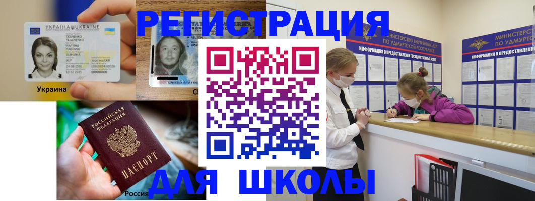 временная регистрация собственник в Заозёрном