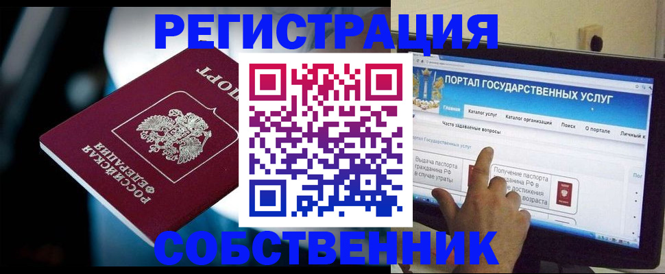 миграционный учет в Заозёрном