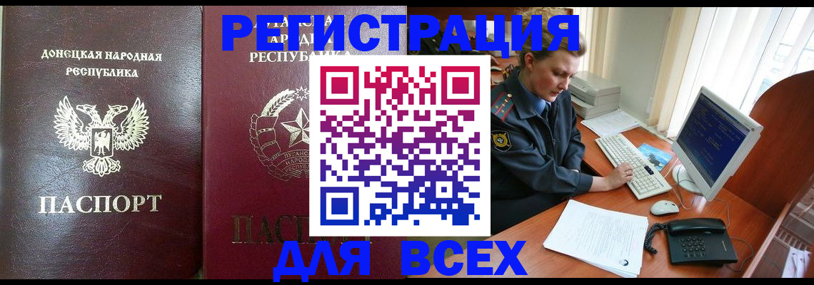 прописка штамп в Заозёрном