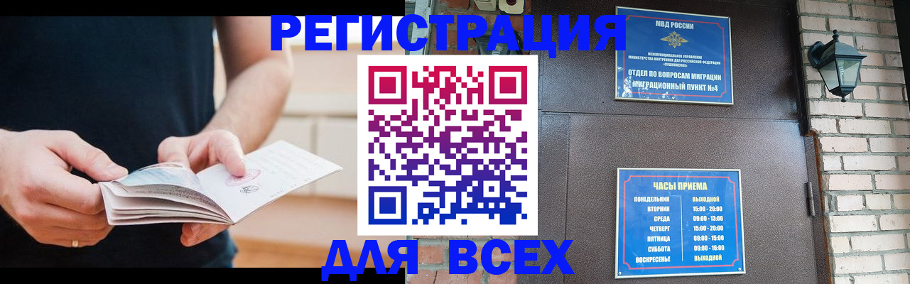 временная регистрация адрес в Заозёрном