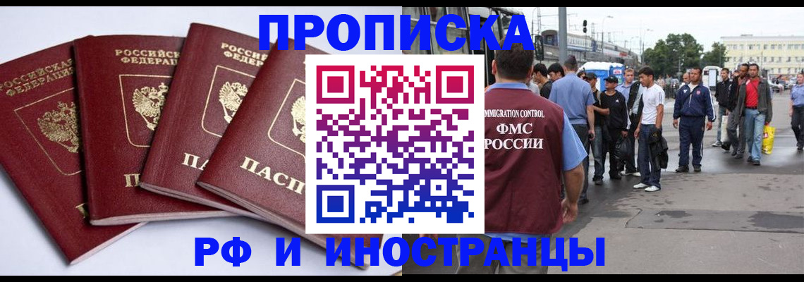 прописка для кредита в Заозёрном